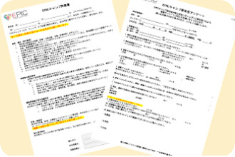 必要書類のご提出